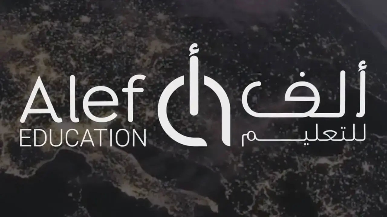 كل التفاصيل عن ألف للتعليم Alef Education الرائدة في الاقتصاد الرقمي لدولة الإمارات العربية المتحدة